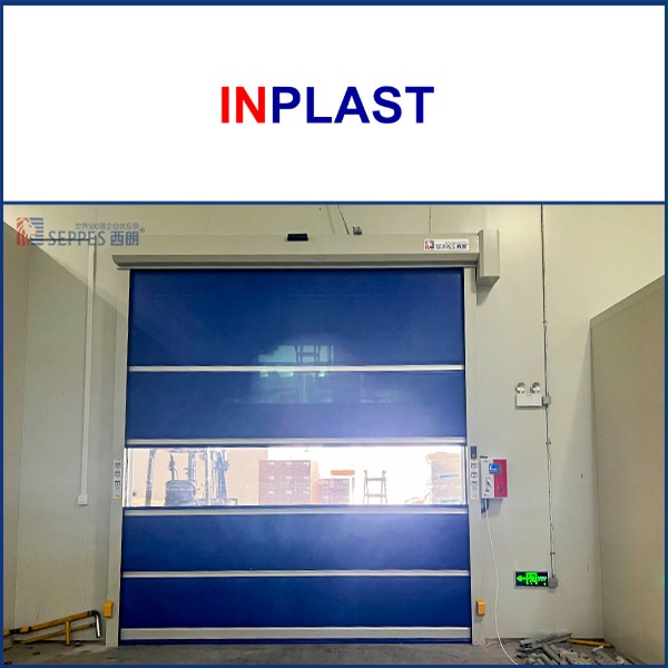 英普億塑膠電子安裝西朗快速門